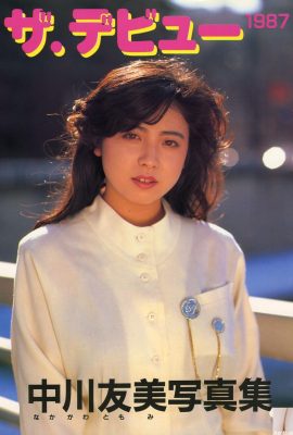 (أورابون) Nagai Sakura 《Virgin Fuck》 (2004.03.1) (52p)