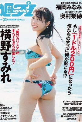 (Yoyono みれ) تم الكشف عن الشكل المثير …. الزاوية ناتجة جدًا (25p)