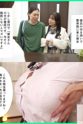 Hazuki No AO: لقد عوملت صديقتي التي جاءت إلى Seiro-in معًا لأن “الصدور الكبيرة تجعل كتفيك قاسية”.