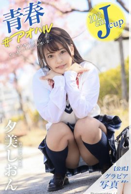 Yumi Shion Collection Scense Collection Youth #Aoharu (32p)