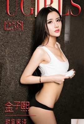 ((UGirls) APP No.258 كلمات حلوة Kim Zixi (37p)