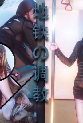 (مجموعة عبر الإنترنت) Girlmare Girl Lu ثماني سنوات “Metro Training” VIP الحصري (69p)