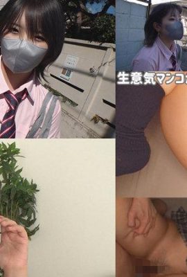 ((GIF) الهواة موكوموكو سولت هارونا (5p)