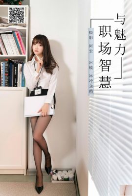 (Yituyu) 2025.03.14 حكمة مكان العمل وسحر البطريق البارد (36p)