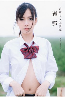 ألبوم صور Miyazaki Rigeng “Shi Na” (80p)