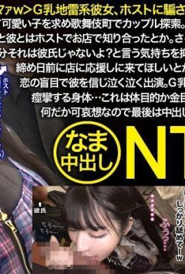 Kirari-san ، 22 عامًا ، Girl Conkafe Ntr.net 348ntr-066 (18p)