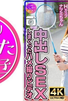 (ابن عم لولي الكبير) hcup natsumi-chan. عندما أذهب إلى المنزل لقضاء عطلة صيفية ، سأشعر وأصبح أنثى … (21p)