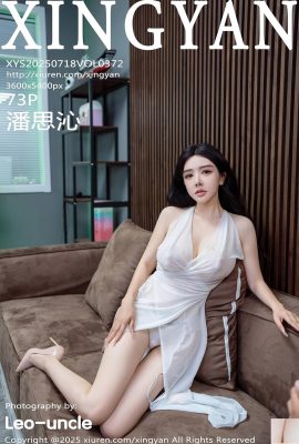 ((XingYan) 2025.07.18 المجلد.