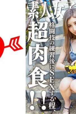 الهواة JD (طبعة محدودة) Hana-chan ، 21 عامًا ، Super Tall Gal JD مع ارتفاع 180 سم! ! ممارسة الجنس بعد ممارسة فنون القتال