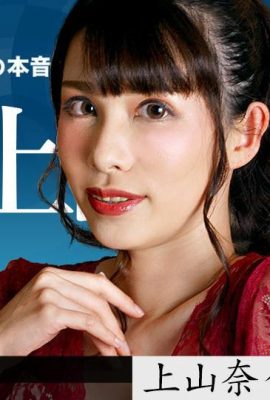 (kamiyama nana) امرأة ناضجة أحب البث المباشر (29p)