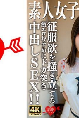 الهواة JD (طبعة محدودة) Ayame-chan ، 20 عامًا ، هي فتاة جميلة رائعة تبدو أقل من JD! ! في 148 سم
