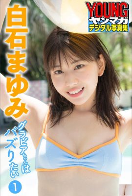 (Shirashishi Yui) تحركات ساكورا فتاة ساكورا يربك باستمرار جسمك وعقلك (35p)