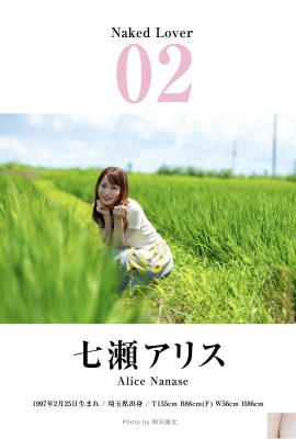 (Nanase aris) المظهر الجميل ينضح جوًا مغريًا (17p)