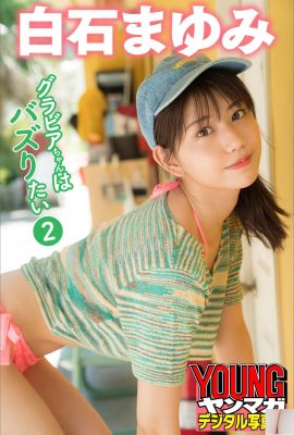 (Shirashishi Yui) الانصهار المثالي للشخصية اللطيفة والمثيرة مذهلة بشكل مدهش (35p)