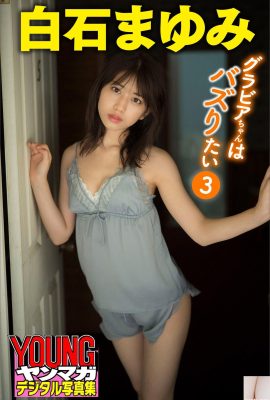 (Shirashishi Yui) مليئة بالقوة القتالية! مليئة بالصور المزعجة لجعل الناس يتخيلون (36p)