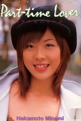 Nakamoto Minami Porn Star في URA-Books يناير 2003 عاشق بدوام جزئي يعمل حاليًا بدوام جزئي-(54p)