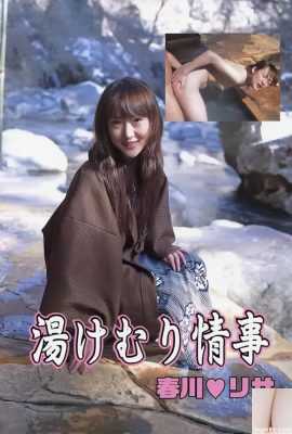 Harukawa Lisa (Harukawa Lisa Miu) Porn Star in Ura-Books May 2003 Aftair Affair (52 p)
