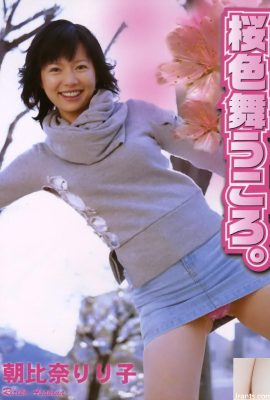 Asahina Ririko Porn Star في Ura-Booksmarch 2005 عندما ترقص The Cherry Blossoms. – (52p)