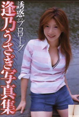 Aino Usagi Porn Star in Ura-Books October 2004 Prologue of Temptation Photo Collection (52 p)