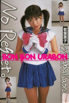 Wakaba Porn Star in Ura-Books March 2006 لا ندم.