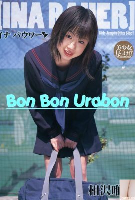 Aizawa Yui Porn Star في Ura-Booksapril 2006 Ina Bauer