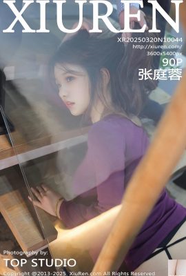 ((XiuRen) 2025.03.20 Vol.10044 صورة النسخة الكاملة لـ Zhang Tingrong (90 بكسل)
