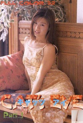Ami Sakuragi Porn Star in Ura-Bookscats Eye (104p)