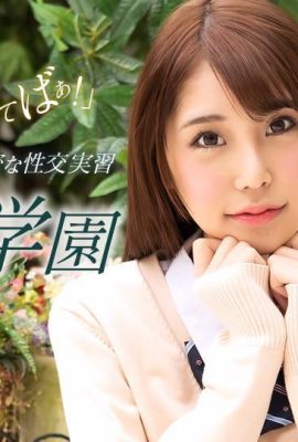 (ساكوراجي ميو) أكاديمية الشباب الجنسي (31P)