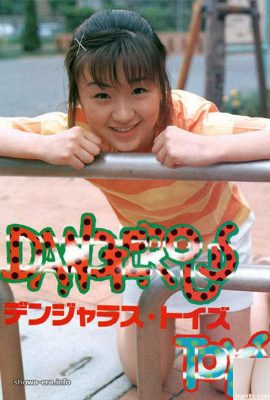 Seiko Minami Porn Star in Ura-Books Dangerous Toys (52p)