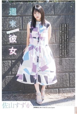 (Sayama ずか) الشكل الحلو الشكل المتباين هو حار جدا (10p)