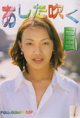 نجمة إباحية في كتاب Ura-Books تهب الرياح غدًا