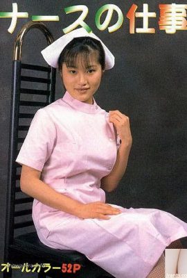 Rumi Sakaki Porn Star in Ura-Books Nurse Job (46p)