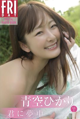 (Qingkong ひかお) ابتسامة حلوة جميلة لدرجة أن الهواء يتحول إلى حلو (27p)