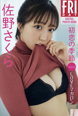 (Sano さくら) منحنى المغري مكشوف في الأراضي المطلقة (37p)