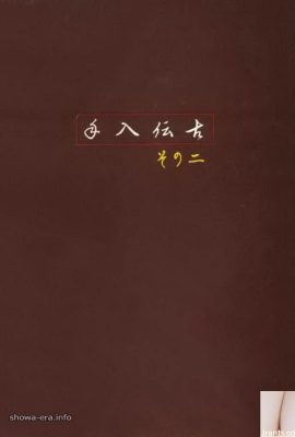 Kaoru Noguchi Porn Star in Ura-books الحصول على جزء الأسطورة القديم (56p)