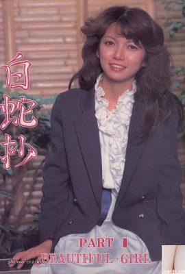 Porn Star in Ura-Books White Snake Copy (45p)