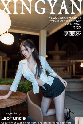(XingYan) 2025.09.26 VOL.406 صورة Li Lisa النسخة الكاملة (67P)