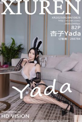 (XiuRen) 2025.09.29 No.10826 Kyoko النسخة الكاملة للصورة (83P)