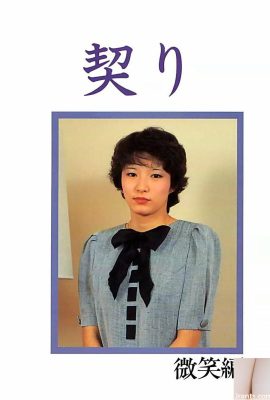 نجمة إباحية في Urabon-Books Commitment Smile Edition (55P)