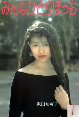 تشيكاكو ساوادا نجمة إباحية في كتب Urabon الجميع وحده (55P)