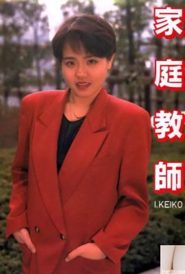 نجمة إباحية في Urabon-Books Tutor I.KEIKO (57P)