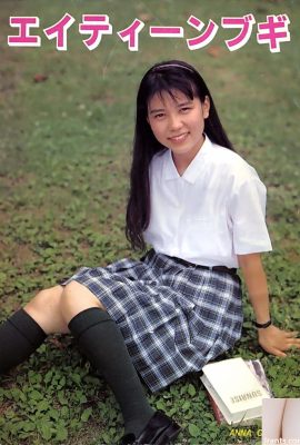 عاي مينامي نجمة إباحية في كتب Urabon ثمانية عشر BUGI (56P)