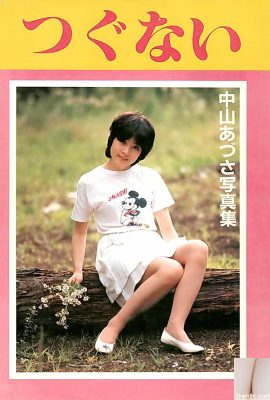 نجمة إباحية في مجموعة صور Urabon-Books Tsugunai Azusa Nakayama (57P)