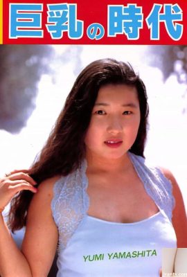 YUMI YAMASHITE نجمة إباحية في Urabon-Books Big Breasts Era (53P)