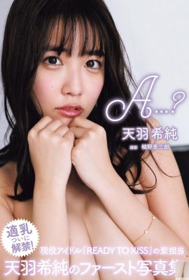 (Tianyu Xichun) الجسم الساخن والجسم المثير مكشوفان جميعًا (37P)