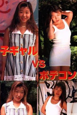نجمة إباحية في Urabon-Books Child Gal VS Bodycon (50P)