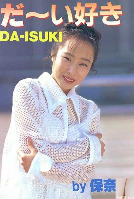 نجمة إباحية في Urabon-Books Daisuki DA-ISUKI بقلم هونامي (52P)