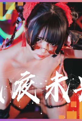 (مجموعة عبر الإنترنت) صورة رعاية VIP لفتاة الرفاهية Luo Luo “The Long Night is Young” (68P)