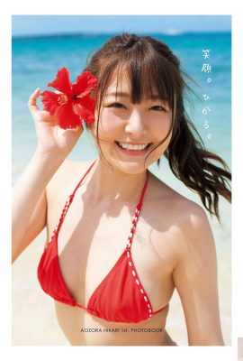 (Aozora Aoi) الملاك الجميل بمظهرها الجميل يصبح مركز الاهتمام (33P)