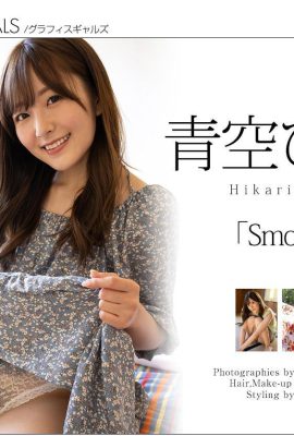 (Aozora Aoi) مظهر ساحر ومغري ومليء بالحب (24P)